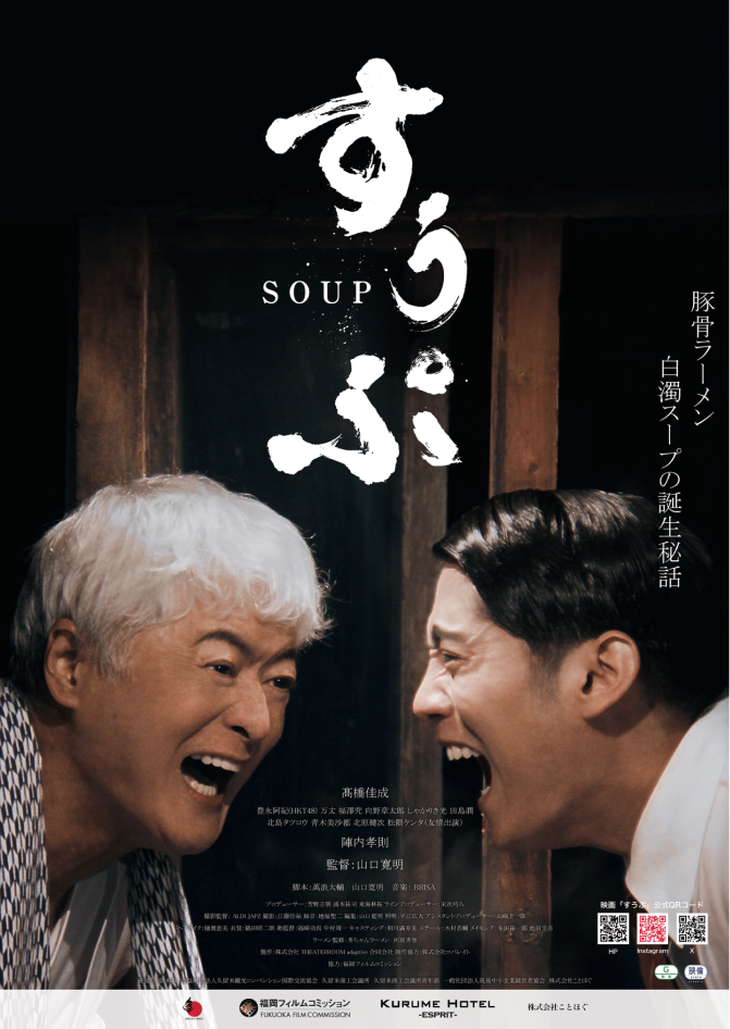 すぅぷ